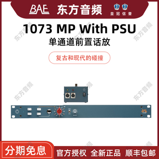 With PSU 单通道话放 BAE 专业机架式 含电源 话筒放大器 1073