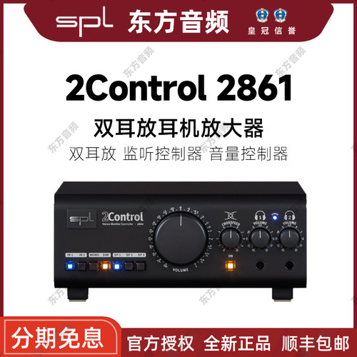 SPL耳放控制器德国进口