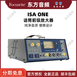 ISA 430 One 428 828话放话筒前级放大器 Two 福克斯特Focusrite