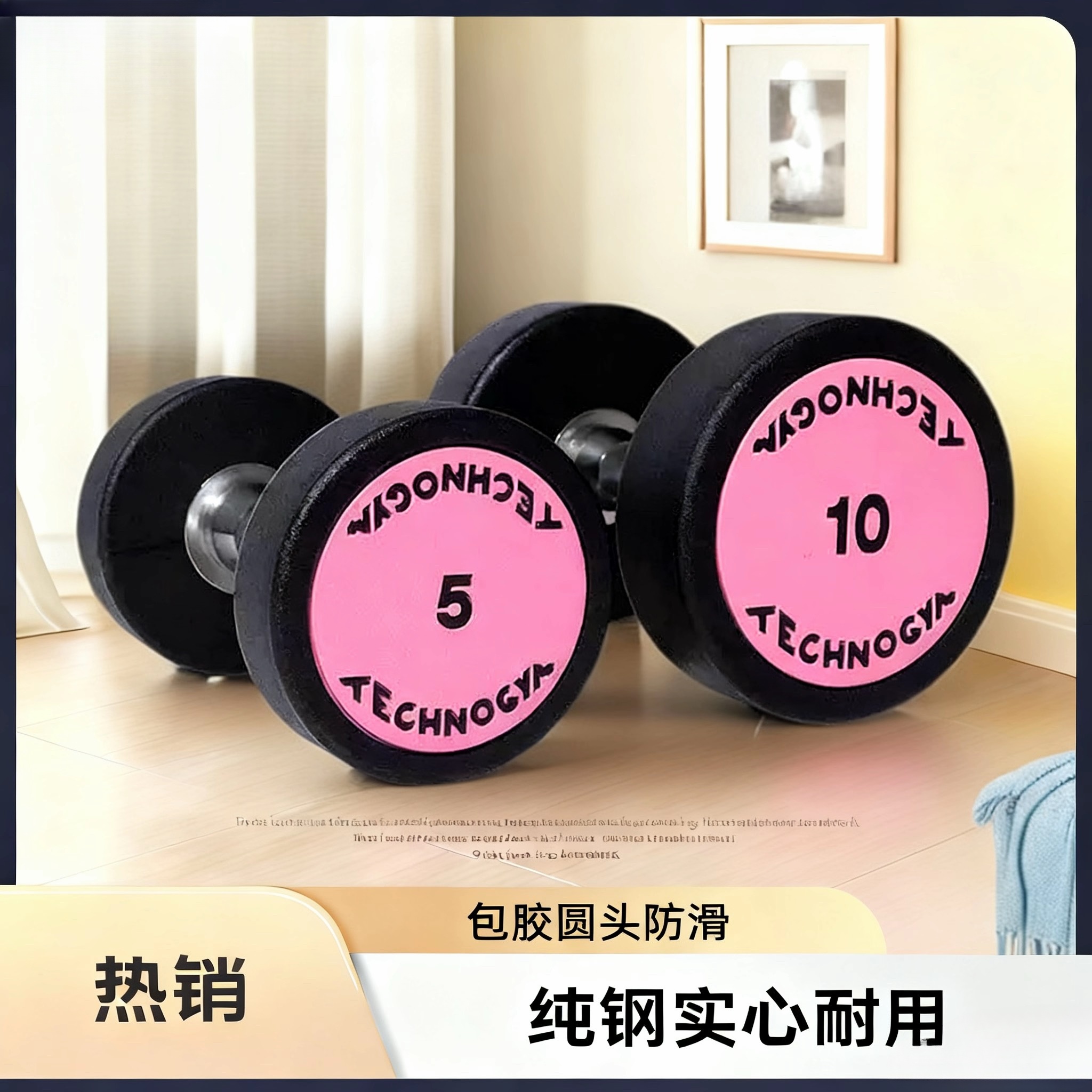 无味泰诺健专业健身哑铃圆头固定