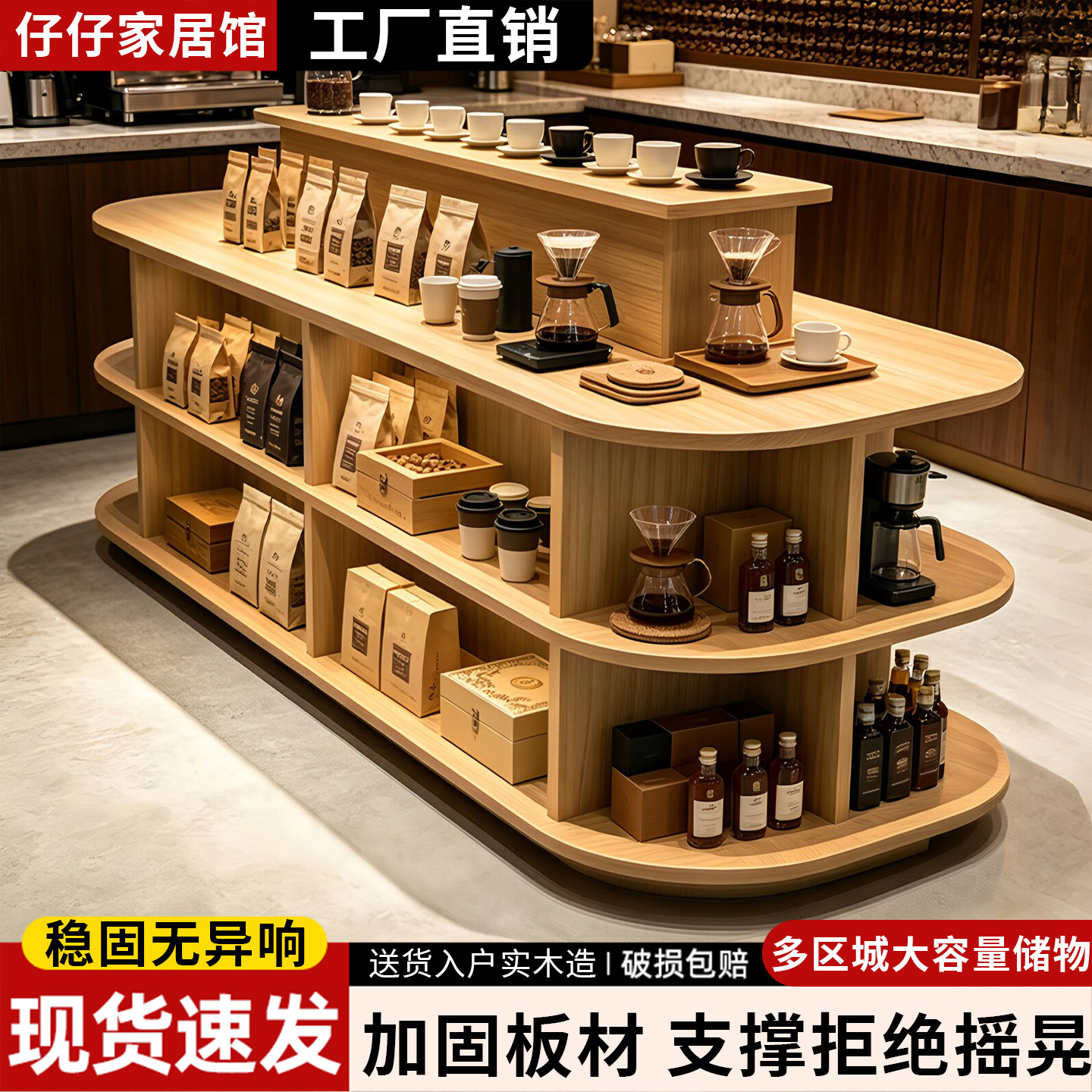 双面实木中岛台展示柜商品便利店陈列柜文创茶具产品展台多层货架