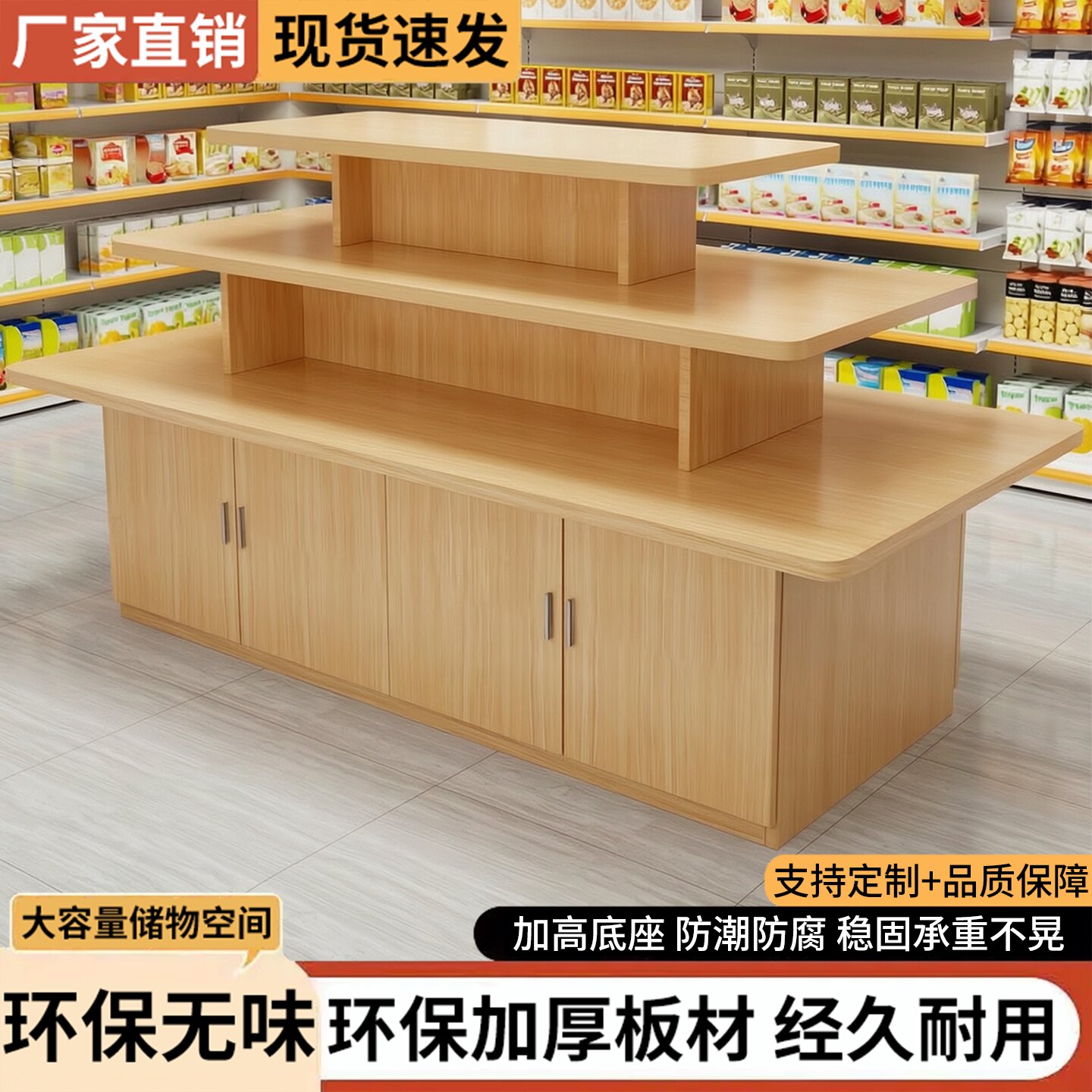 中岛展示柜产品陈列烟酒展台母婴店鞋子促销台样品流水台超市货架