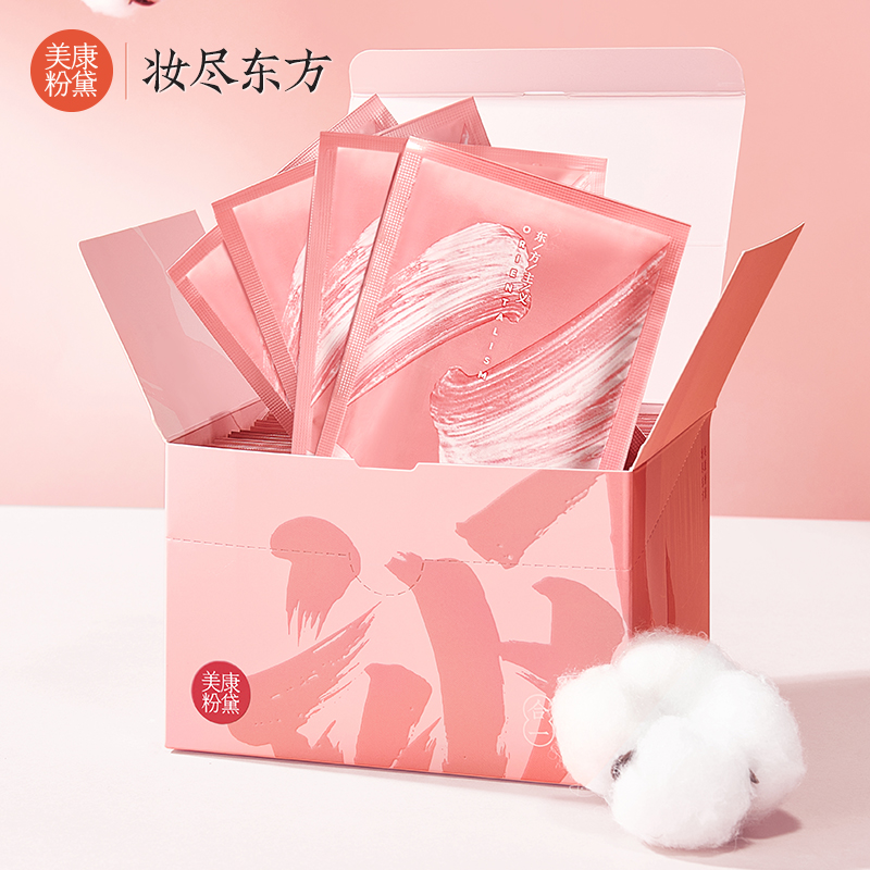 卸妆清洁眼妆唇妆粉底液隔离防晒