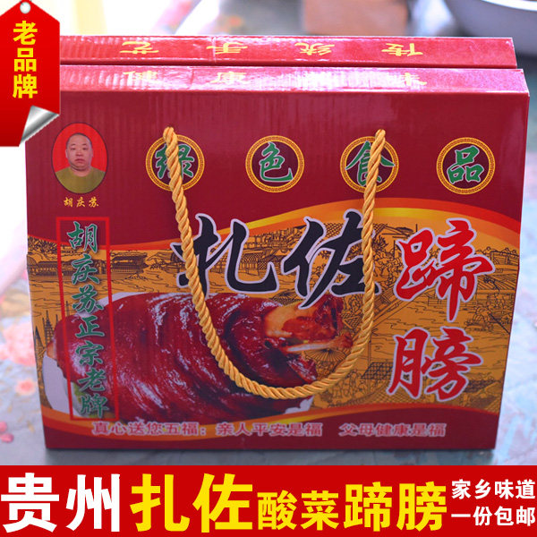 贵州特产 小吃 正宗扎佐酸菜蹄膀胡庆苏老牌酸菜蹄膀2kg 新鲜包邮