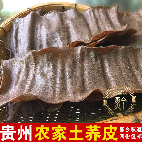 贵州遵义农家手工自制500g