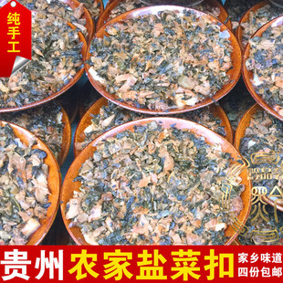 贵州特产凤冈农家扣肉 盐菜扣 夹沙扣渣海椒扣小米扣渣面扣一碗装