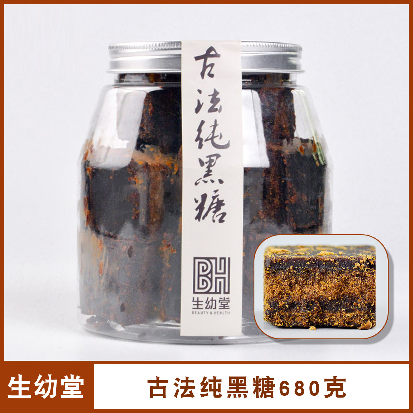生幼堂古法纯黑糖680克小方块高原红皮甘蔗红糖茶