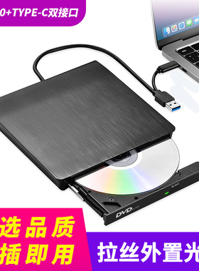 USB3.0DVD刻录机拉丝外置光驱 Type-c移动外接电脑通用驱动器