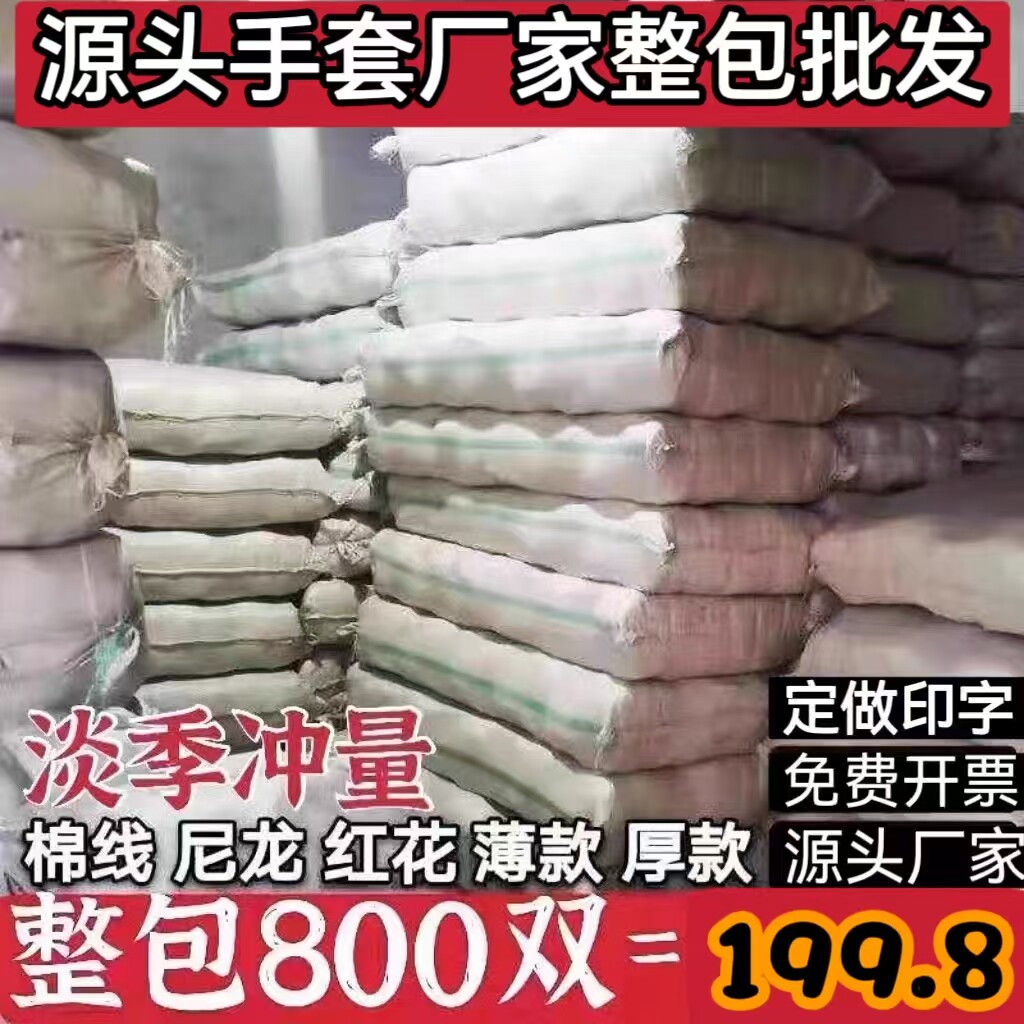 手套劳保耐磨工作整包加厚尼龙手套工人防护棉线手套大包劳保手套