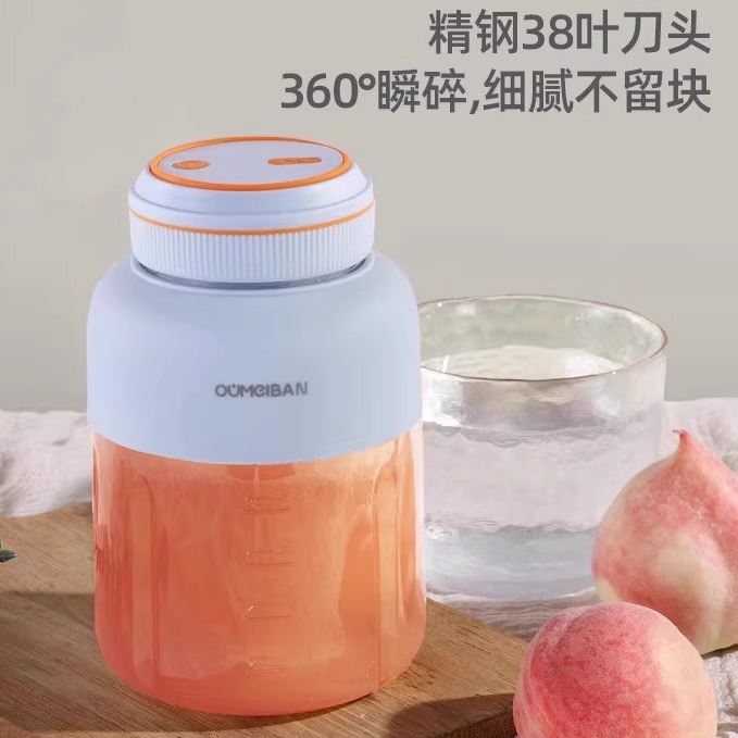 欧美邦无线便携式榨汁机顺丰