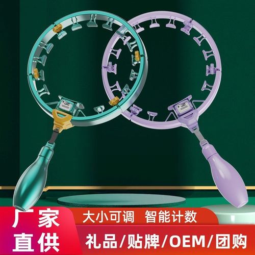 智能计数可拆卸呼啦圈