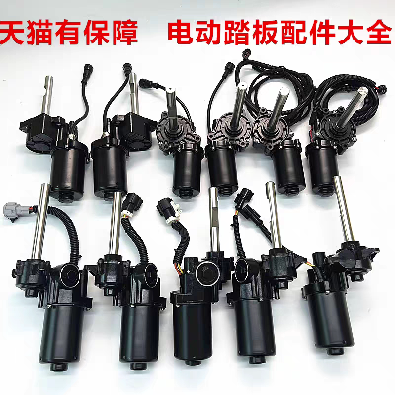适用于宝马X5路虎揽胜途昂星越L理想L8问界等电动脚踏板电机