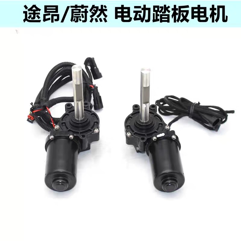 适用于大众途昂威然电动脚踏板电机面板支架 脚踏板马达汽车配件