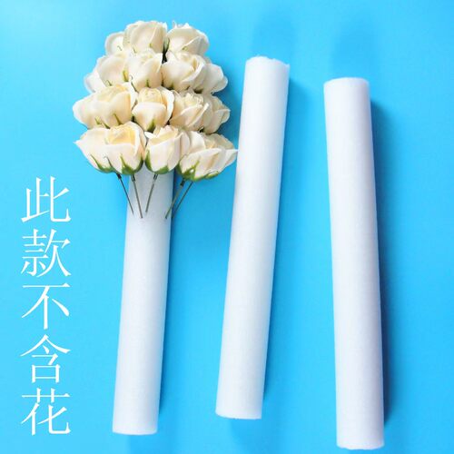 兰清50cm泡沫棒包花插花婚庆