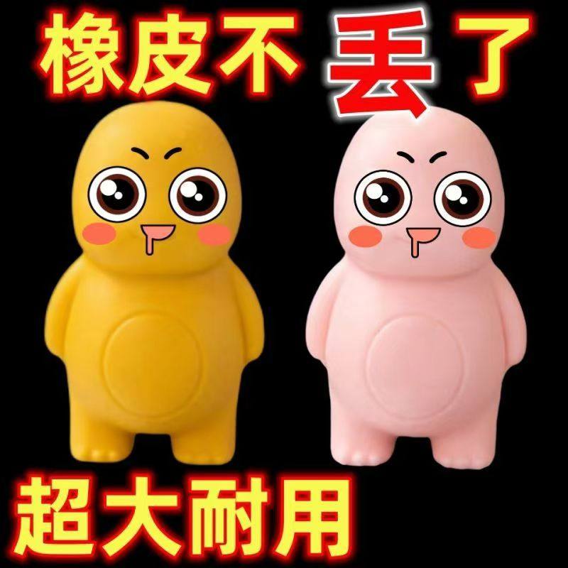 高颜值奶龙干净幼儿园无毒不费力轻松擦除无痕超大防丢少屑橡皮擦