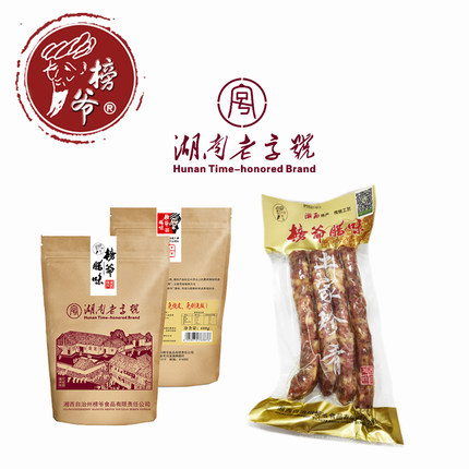 【专注严选高货-夏小天】湘西榜爷湘西腊肉400克+500克香肠组合