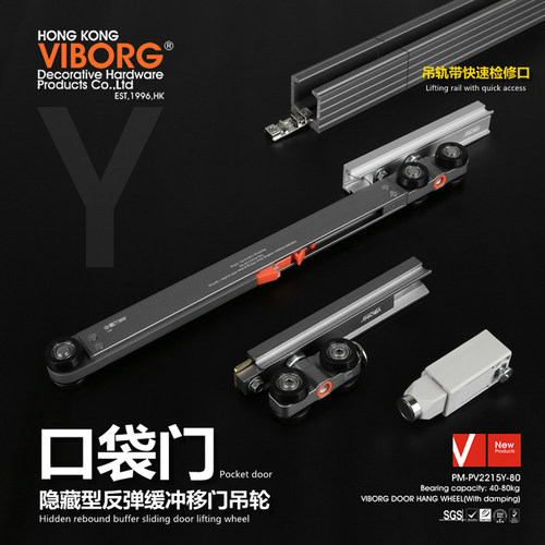 VIBORG隐藏型口袋门反弹缓冲吊轮