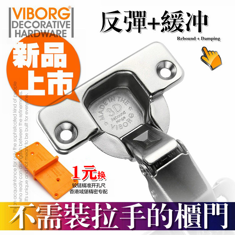 域堡 柜门按弹铰链反弹缓冲柜子铰链柜门家具五金曲铰RBD