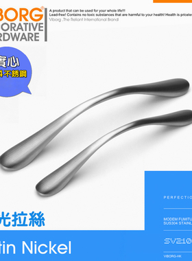 域堡纯304不锈钢精铸拉手橱柜拉手把手SV210