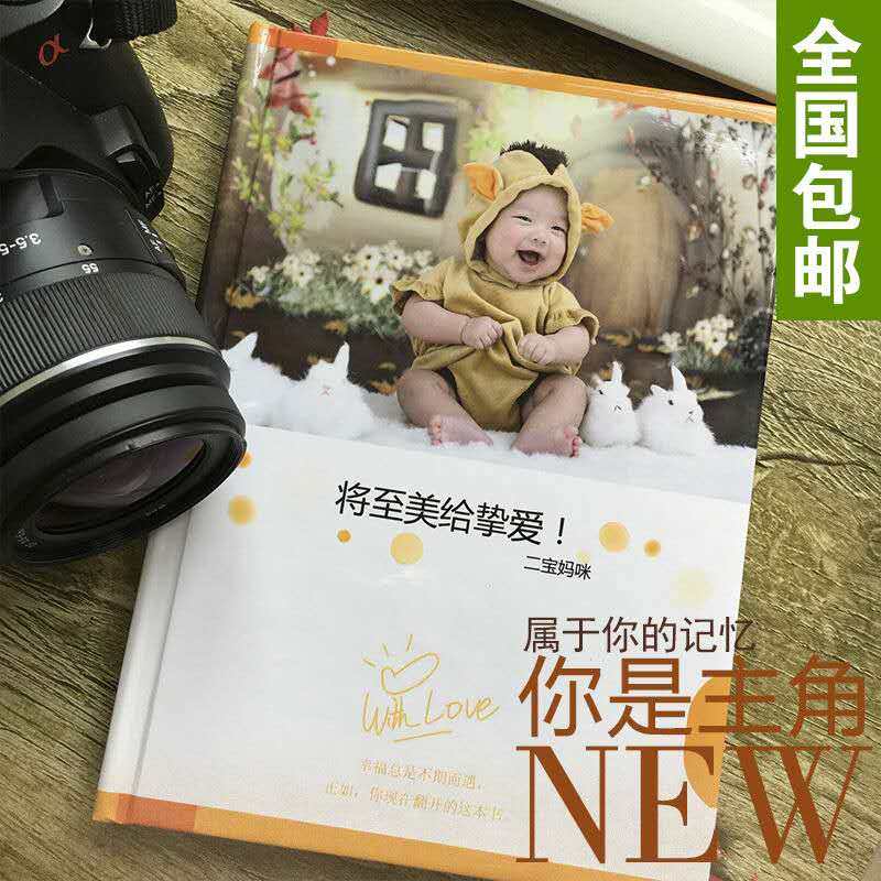 微信书微博书亲宝宝抖音记录情侣相册diy手工照片书定制毕业纪念