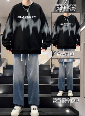 2025新款男装黑色渐变卫衣套装春秋款潮流时尚休闲两件套
