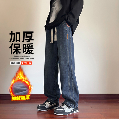 加绒牛仔裤男款2025新款冬季宽松直筒青少年休闲加厚秋冬裤子男士