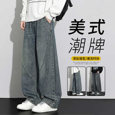 春秋季男士牛仔裤美式潮牌帅气秋季耐磨宽松百搭弯刀直筒裤