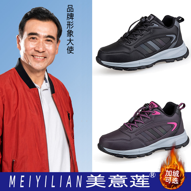 美意莲正品春秋男士皮鞋爸爸鞋