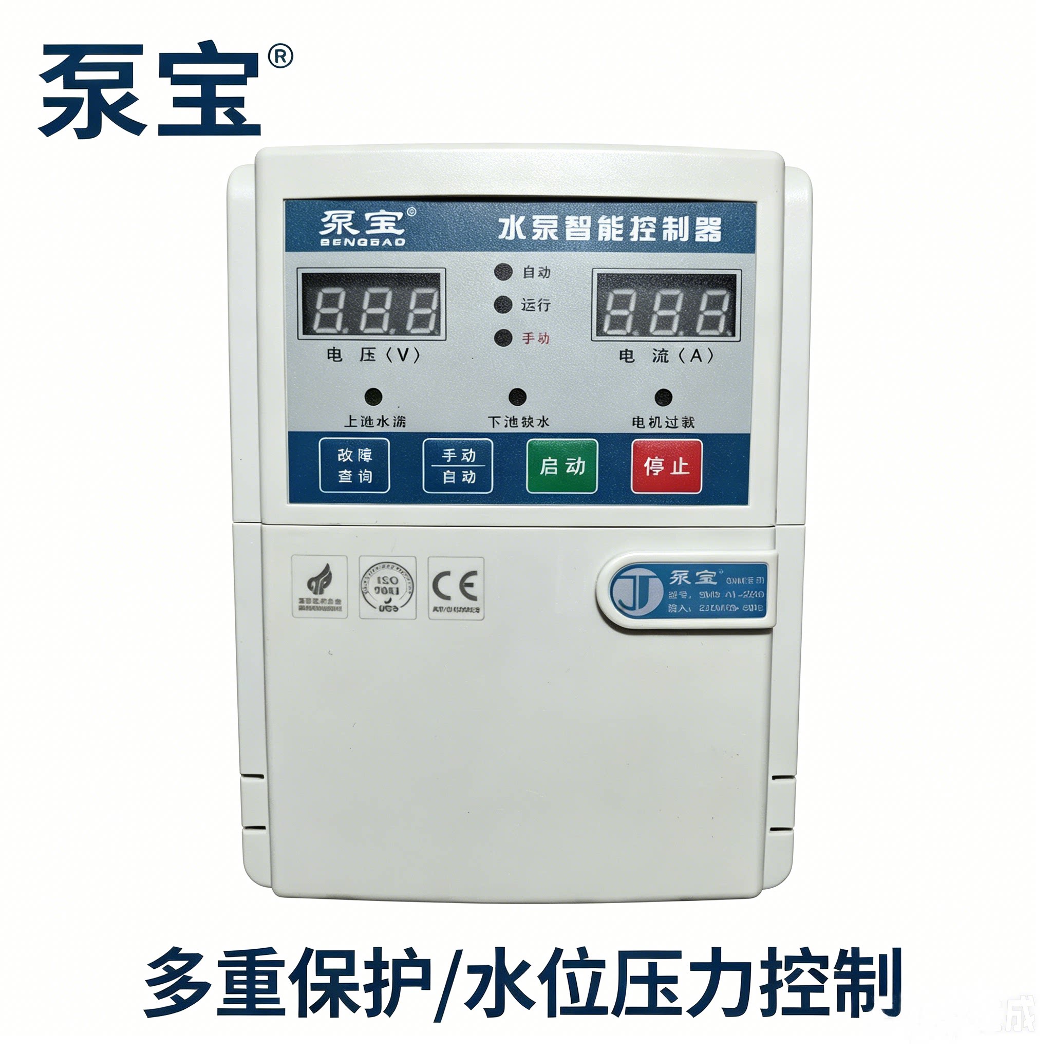 泵宝水魔方水泵智能控制器2.2KW