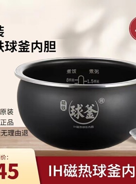 SUPOR/苏泊尔 SF40HC32原装正品精铁球釜内胆SF40HC/40HC650内锅