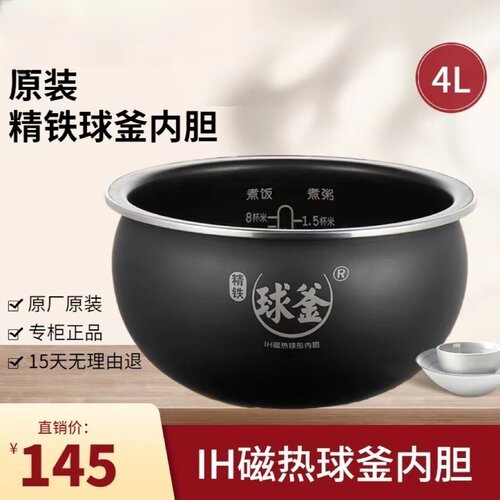 SUPOR/苏泊尔 SF40HC32原装正品精铁球釜内胆SF40HC/40HC650内锅
