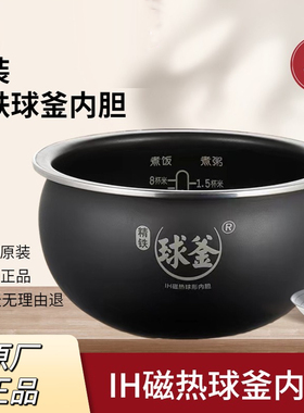 SUPOR/苏泊尔 SF40HC32原装正品精铁球釜内胆SF40HC/40HC650内锅