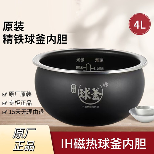 SUPOR/苏泊尔 SF40HC32原装正品精铁球釜内胆SF40HC型号专用内锅