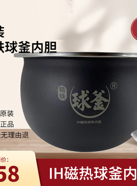 Supor/苏泊尔 CFXB50HC3-120内锅50HC3T 50HC703 /803精铁聚能5L