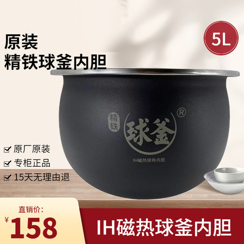 Supor/苏泊尔 CFXB50HZ6-120原装电饭锅电饭煲聚能球釜内胆精铁5L