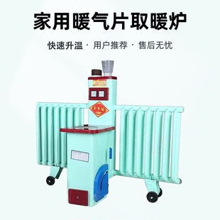 家用暖气片取暖炉蜂窝煤球炉办公室无烟采暖炉炭块炉煤碳飞机炉子
