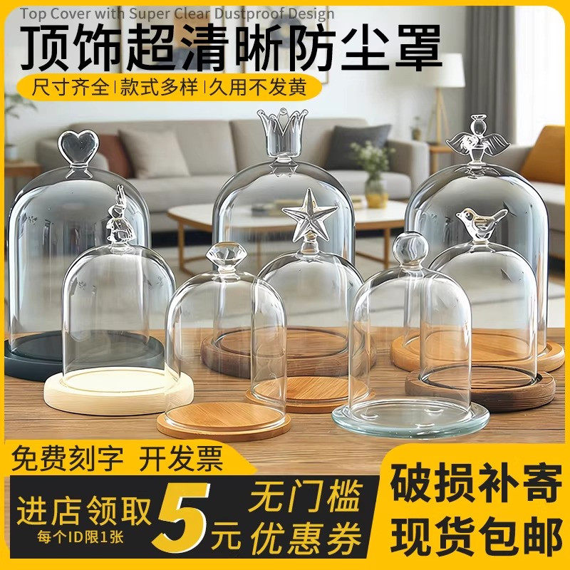 顶饰手办盲盒玻璃罩展示盒永生花小野小王子防尘罩透明罩烛台摆件