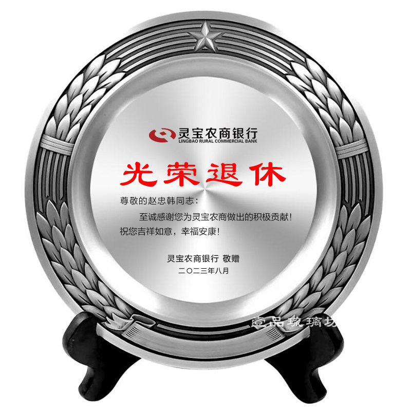 退休纪念品纯锡盘高档定制金属奖牌办公桌面摆件送领导老师礼品