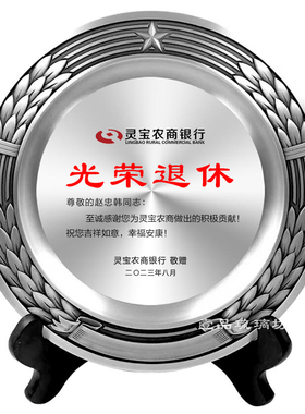 退休纪念品纯锡盘高档定制