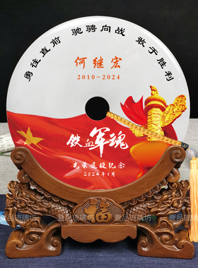 退伍退役军人纪念品定制照片