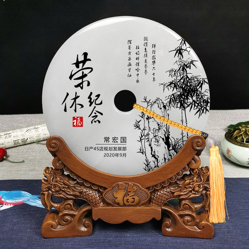 退休纪念品定制送领导职工荣休