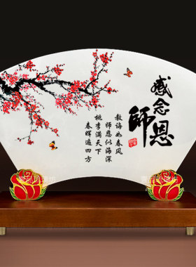 送老师领导高档商务退休纪念品