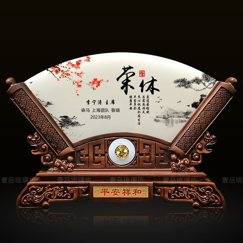 退休纪念品扇形屏风摆件玉石