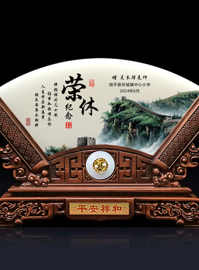 老师退休纪念品高档玉石屏风摆件