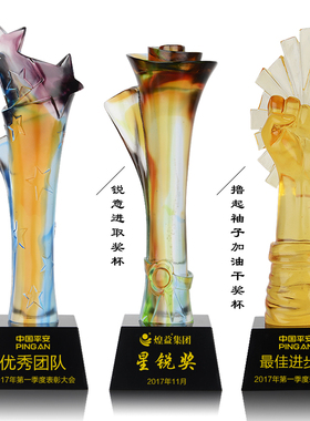 琉璃刻字奖杯定制