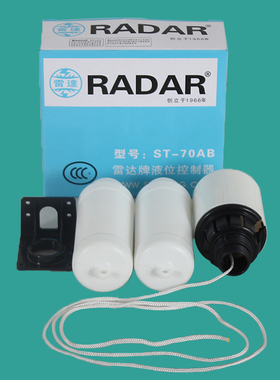 台湾雷达ST-70AB 液位开关/液位上下控制器/水箱浮球开关