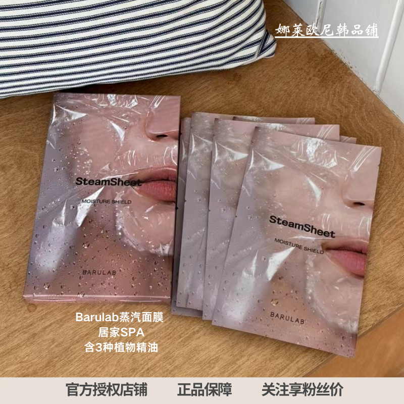 干皮水疗SPA韩国皮肤科蒸汽面膜