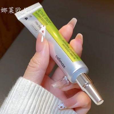 韩国Celimax视黄醛精华乳