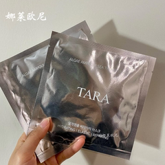 补水厉害 韩国TARA水光面膜海藻抗氧化紧致淡化细纹 美容院面膜