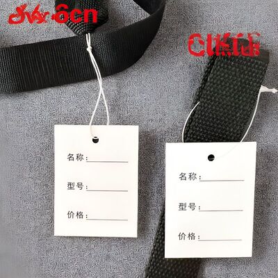 服装店超市商品店空白可手写价格挂绳标签纸卡弹力绳小吊牌标牌